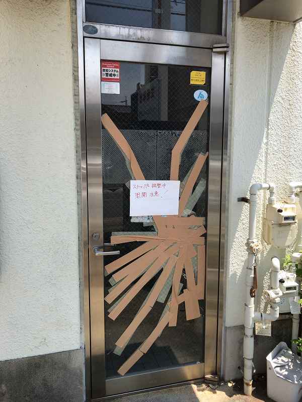 修理前